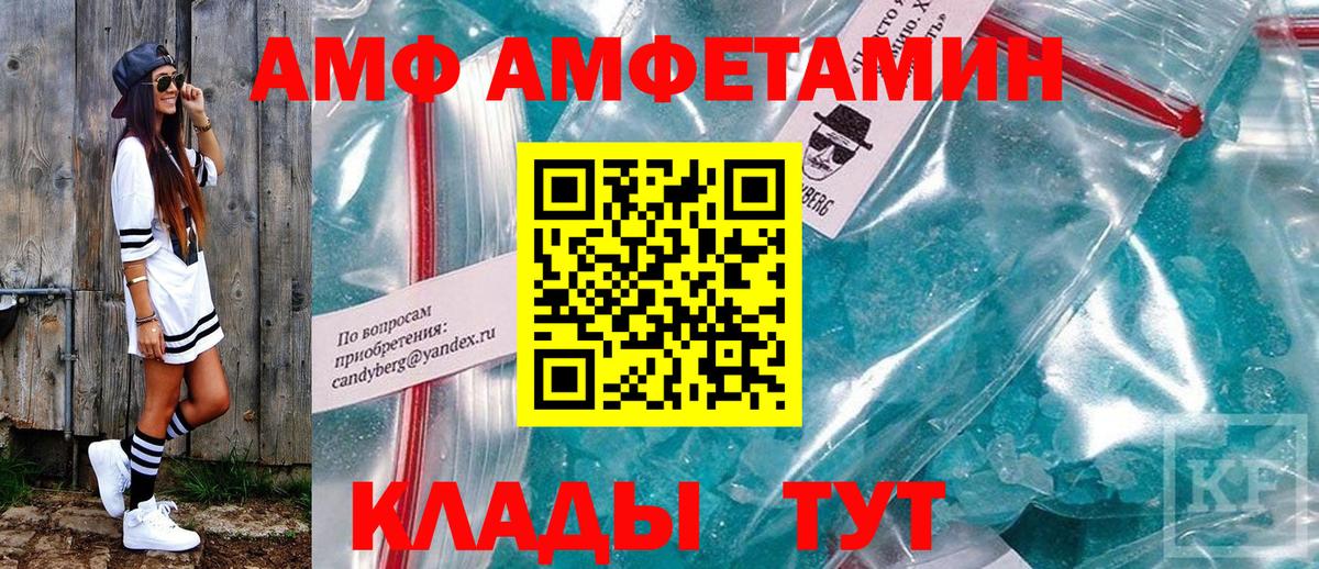 Амфетамин 98% Слободской
