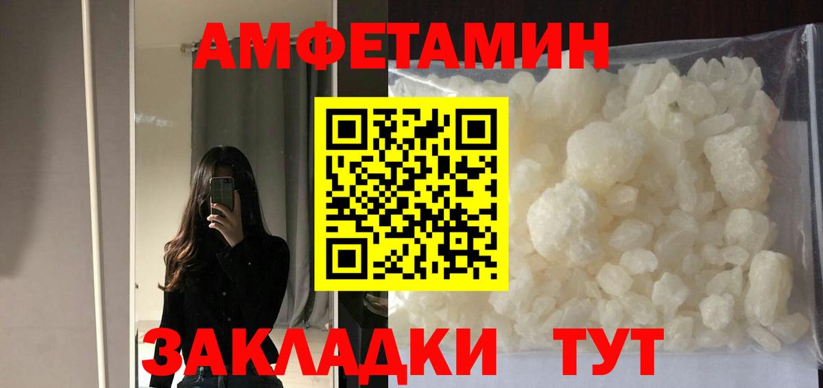 даркнет клад  АМФ Premium  Вход с VPN  Слободской  Amphetamine 