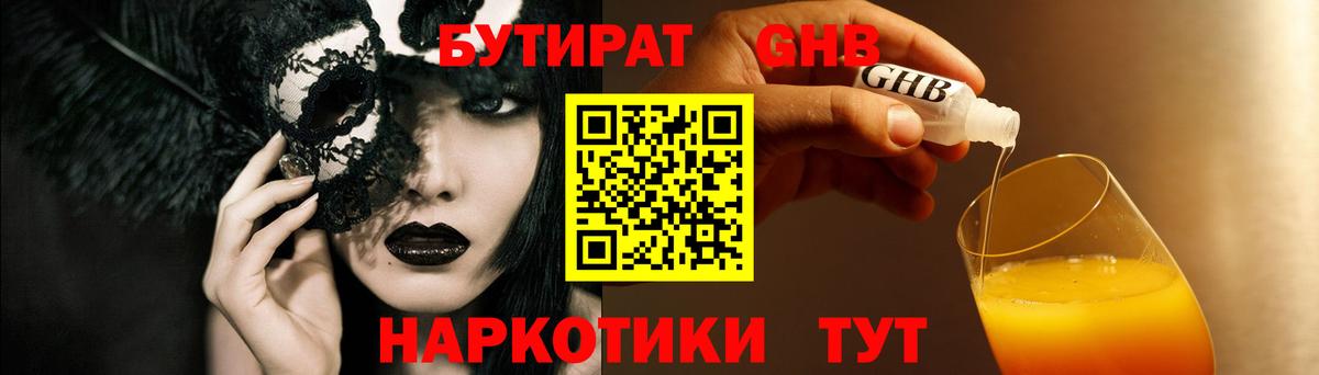 Слободской  Бутират  Вход с VPN  БУТИРАТ BDO 