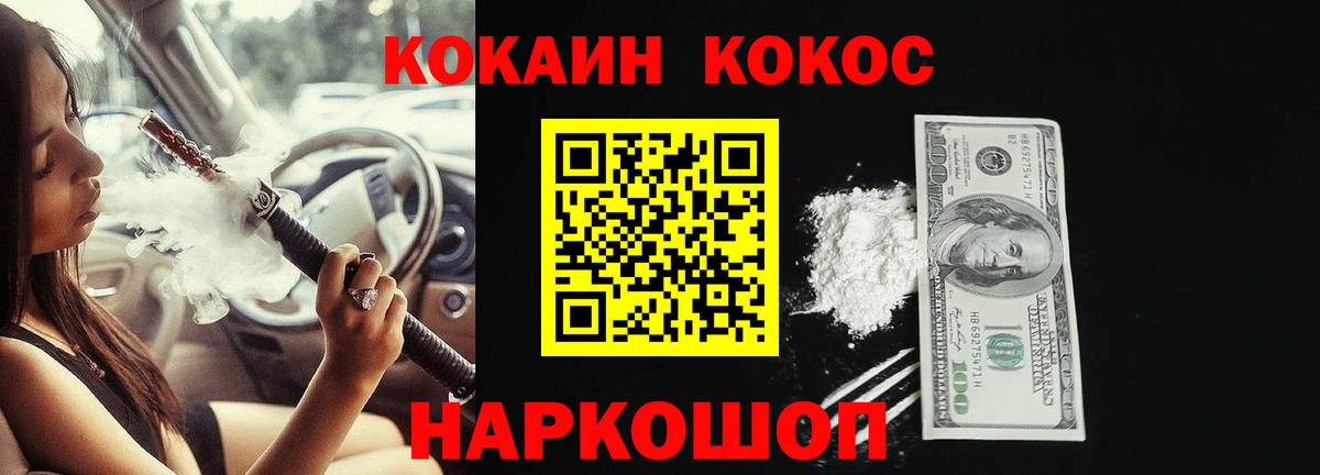 КОКАИН 97% Слободской