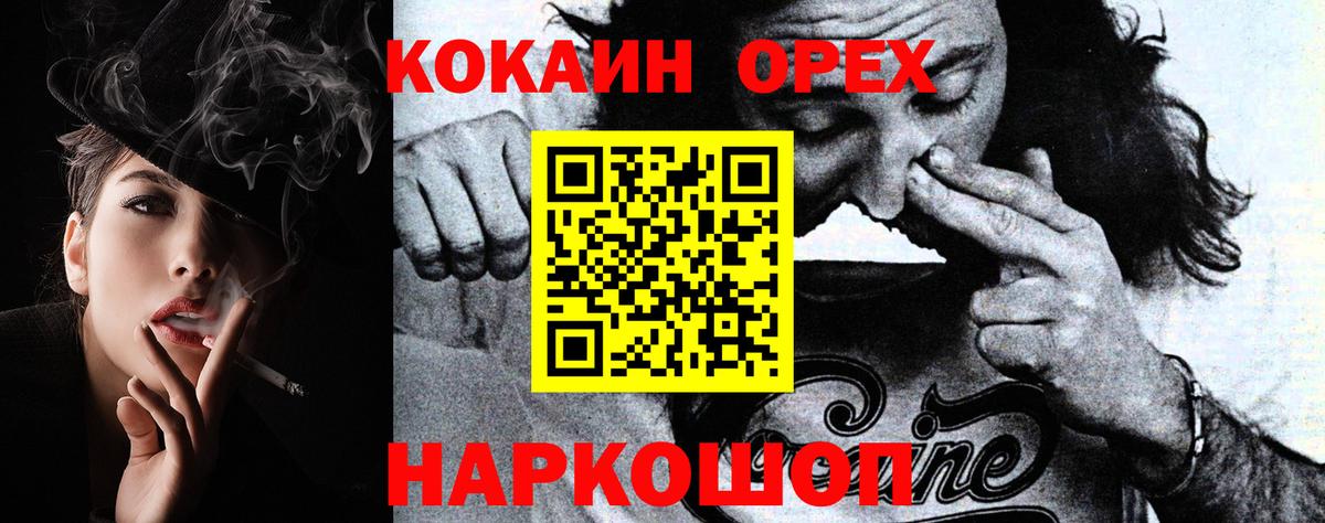 Cocaine  Вход с VPN  КОКАИН 97%  Слободской  КОКАИН Columbia 