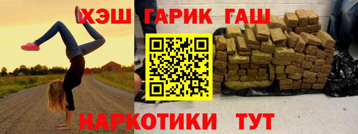 ГАШИШ Ice-O-Lator Слободской