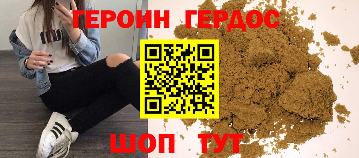 Слободской  Героин афганец  Вход с VPN 