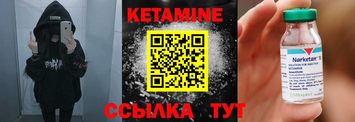Слободской  Кетамин ketamine  Вход с VPN 