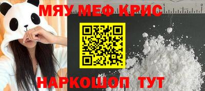 метамфетамин Новозыбков