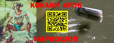 прущие крисы Новокубанск