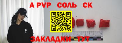 прущие крисы Новокубанск