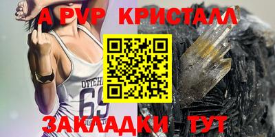 метамфетамин Новозыбков