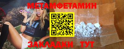 метамфетамин Новозыбков