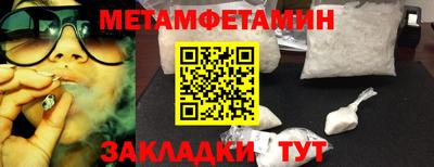 метамфетамин Новозыбков