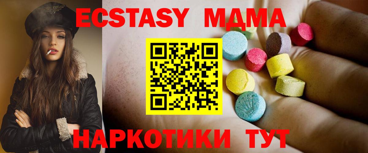 МДМА Molly  Вход с VPN  МДМА  Слободской  MDMA молли 