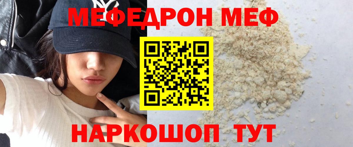 Мефедрон 4 MMC  Меф  Слободской  Вход с VPN  МЕФ кристаллы 