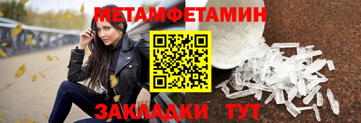 Метамфетамин Methamphetamine Слободской
