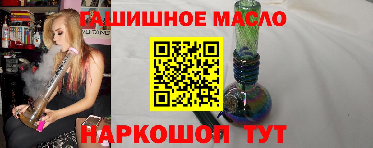 Дистиллят ТГК вейп с тгк Слободской
