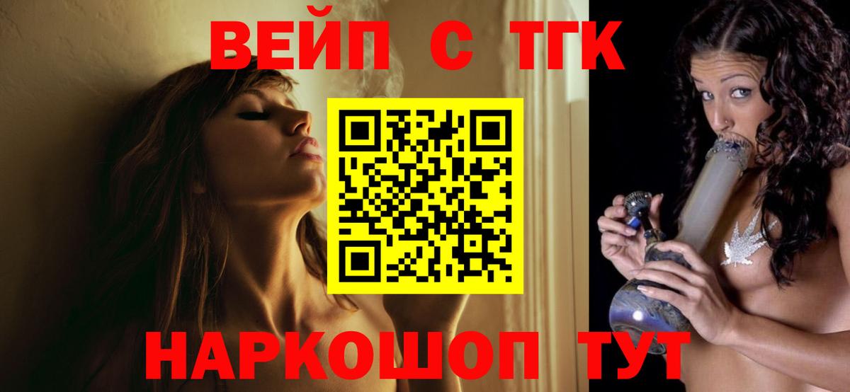 ТГК THC oil  ТГК жижа  Слободской  Вход с VPN 